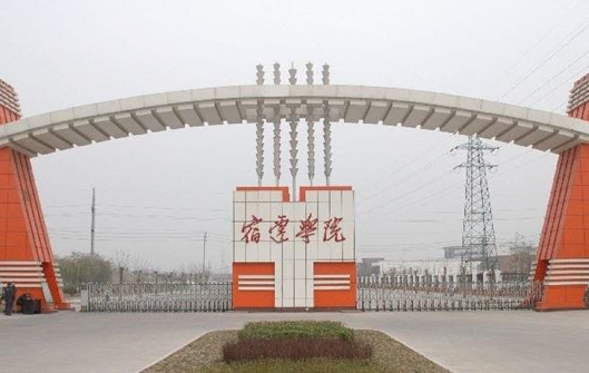 西南財經(jīng)大學(xué)和宿遷學(xué)院怎么選？哪個好？附全國排名和分數(shù)線