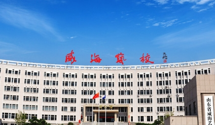 2024威海中職學校有哪些 威海中職學校名單一覽表
