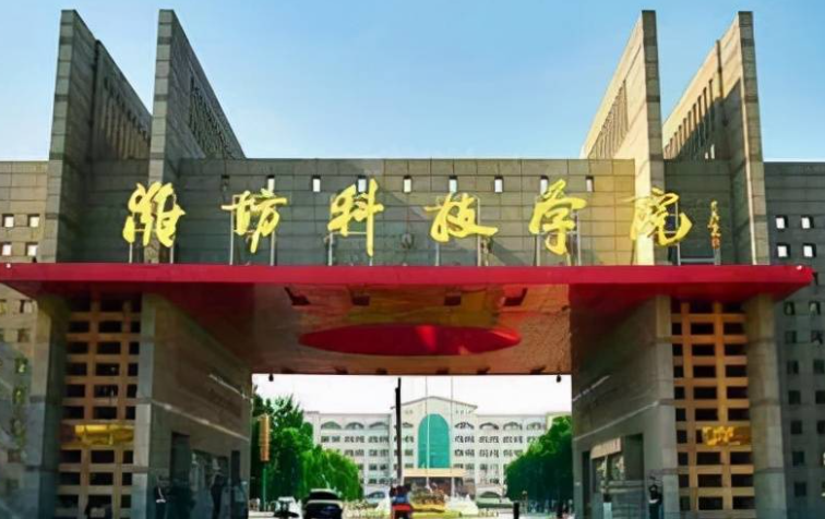 西南財經(jīng)大學(xué)和濰坊科技學(xué)院怎么選？哪個好？附分?jǐn)?shù)線