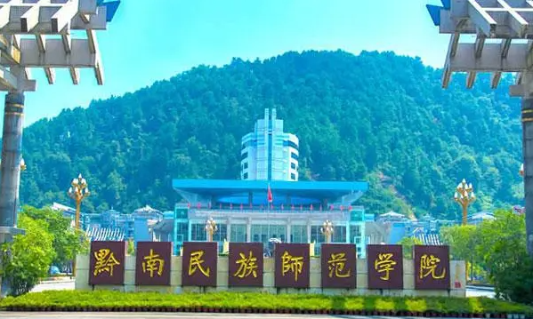首都醫(yī)科大學(xué)和黔南民族師范學(xué)院怎么選？哪個(gè)好？附全國(guó)排名和分?jǐn)?shù)線