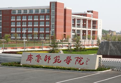 首都醫(yī)科大學(xué)和齊魯師范學(xué)院怎么選？哪個(gè)好？附全國(guó)排名和分?jǐn)?shù)線