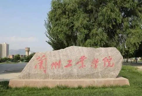 首都醫(yī)科大學(xué)和蘭州工業(yè)學(xué)院怎么選？哪個(gè)好？附全國排名和分?jǐn)?shù)線