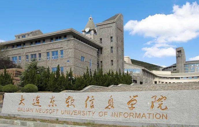 哈爾濱醫(yī)科大學(xué)和大連東軟信息學(xué)院怎么選？哪個(gè)好？附分?jǐn)?shù)線