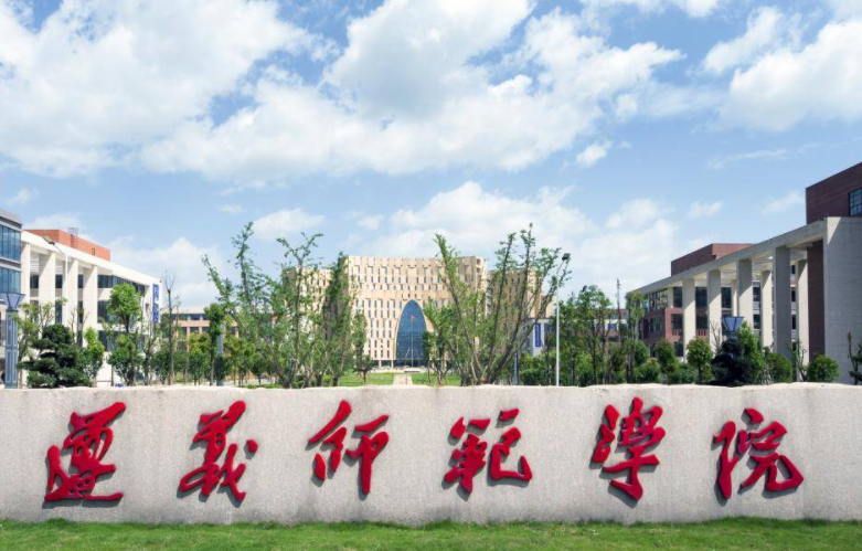 哈爾濱醫(yī)科大學(xué)和遵義師范學(xué)院怎么選？哪個(gè)好？附全國(guó)排名和分?jǐn)?shù)線(xiàn)