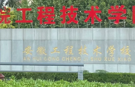 2023宿州公辦汽修學校有哪些 宿州公辦汽修學校名單一覽表