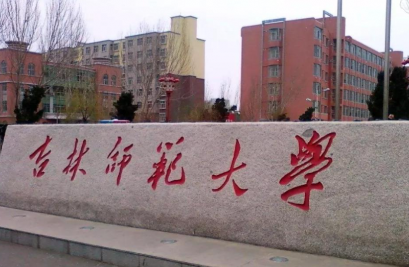 吉林師范大學(xué)什么專業(yè)好，吉林師范大學(xué)專業(yè)排名