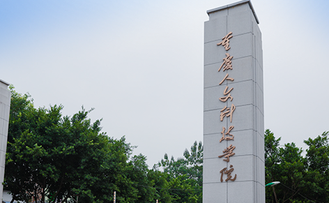 重慶人文科技學(xué)院什么專業(yè)好，重慶人文科技學(xué)院專業(yè)排名
