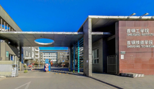 首鋼工學(xué)院什么專業(yè)好，首鋼工學(xué)院專業(yè)排名