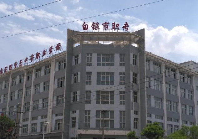 2023白銀數(shù)控學校有哪些 白銀數(shù)控學校名單一覽表