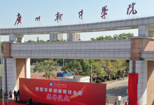 廣州軟件學(xué)院什么專業(yè)好，廣州軟件學(xué)院專業(yè)排名