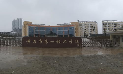 2023黃石民辦汽修學校有哪些 黃石民辦汽修學校名單一覽表