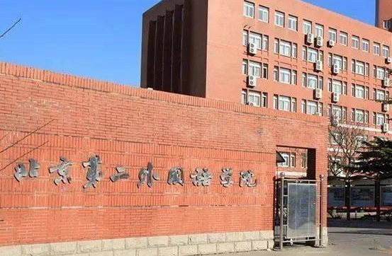 北京第二外國語學院什么專業(yè)好，北京第二外國語學院專業(yè)排名