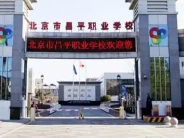 2024北京公辦機(jī)電學(xué)校有哪些 北京公辦機(jī)電學(xué)校名單一覽表