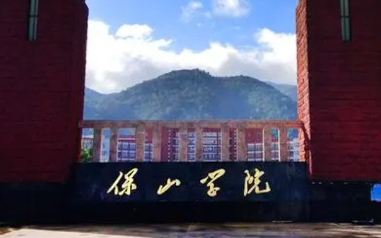 保山學(xué)院什么專業(yè)好，保山學(xué)院專業(yè)排名