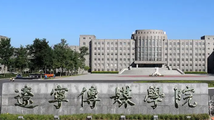 遼寧傳媒學院什么專業(yè)好，遼寧傳媒學院專業(yè)排名