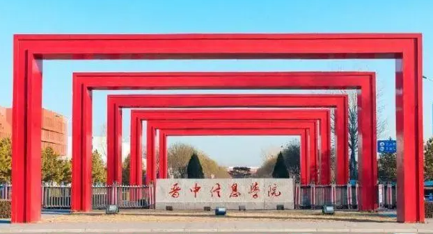 晉中信息學(xué)院什么專業(yè)好，晉中信息學(xué)院專業(yè)排名