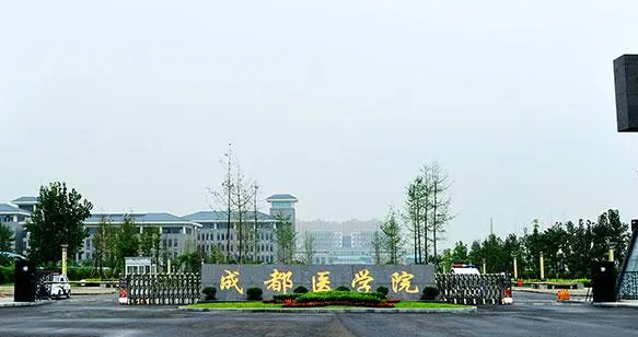 成都醫(yī)學(xué)院什么專業(yè)好，成都醫(yī)學(xué)院專業(yè)排名