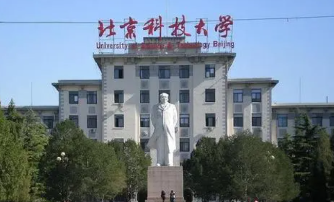 北京科技大學(xué)什么專業(yè)好，北京科技大學(xué)專業(yè)排名