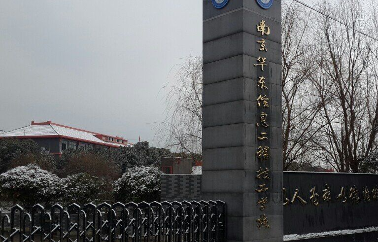 2024江蘇公辦電子商務學校有哪些 江蘇公辦電子商務學校名單一覽表