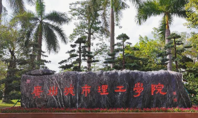 廣州城市理工學(xué)院什么專業(yè)好，廣州城市理工學(xué)院專業(yè)排名