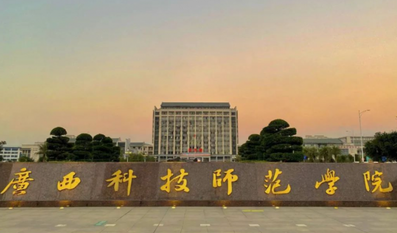 廣西科技師范學(xué)院什么專業(yè)好，廣西科技師范學(xué)院專業(yè)排名