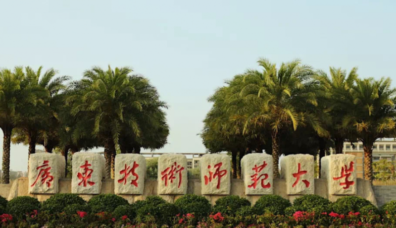 廣東技術(shù)師范大學什么專業(yè)好，廣東技術(shù)師范大學專業(yè)排名
