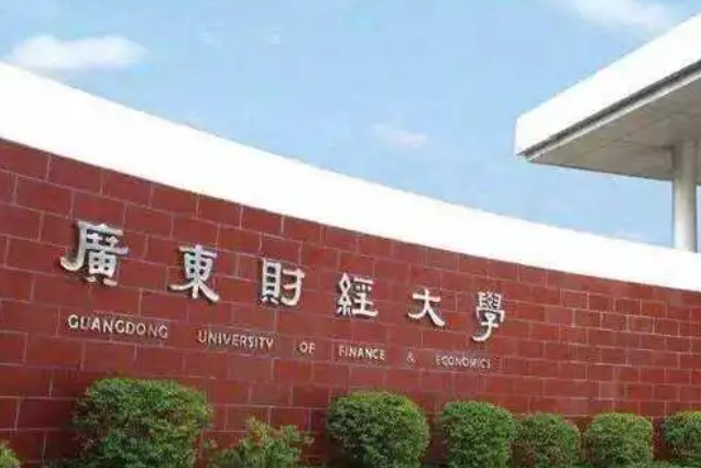 廣東財(cái)經(jīng)大學(xué)什么專業(yè)好，廣東財(cái)經(jīng)大學(xué)專業(yè)排名