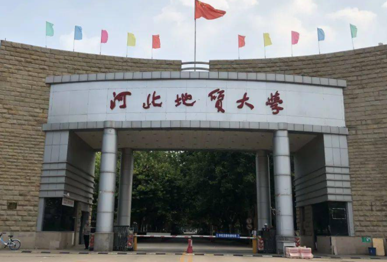 河北地質(zhì)大學(xué)什么專(zhuān)業(yè)好，河北地質(zhì)大學(xué)專(zhuān)業(yè)排名