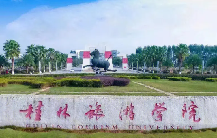 桂林旅游學(xué)院什么專業(yè)好，桂林旅游學(xué)院專業(yè)排名