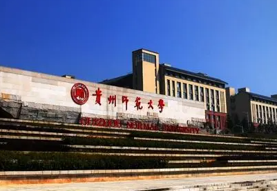 貴州師范大學什么專業(yè)好，貴州師范大學專業(yè)排名