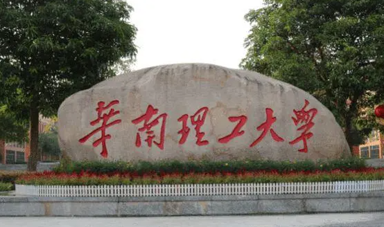 華南理工大學(xué)什么專業(yè)好，華南理工大學(xué)專業(yè)排名