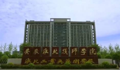 2024淮北電子商務學校有哪些 淮北電子商務學校名單一覽表