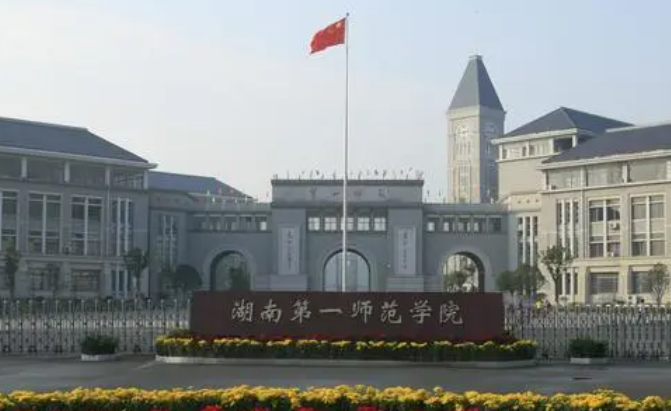 湖南第一師范學(xué)院什么專業(yè)好，湖南第一師范學(xué)院專業(yè)排名