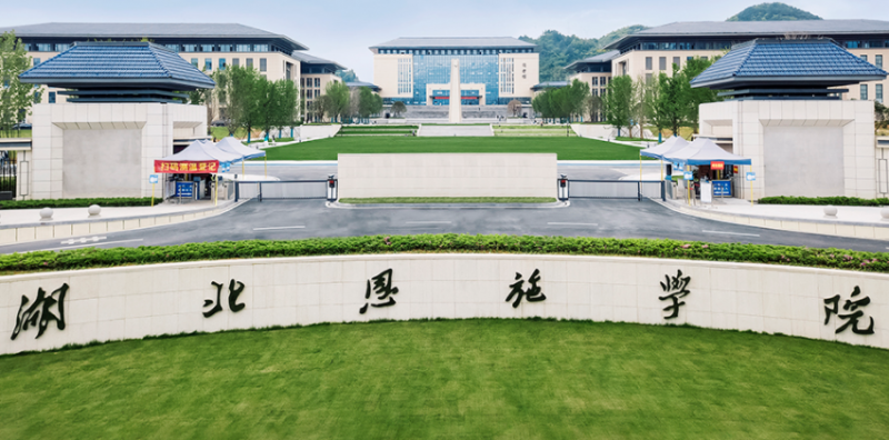 湖北恩施學(xué)院什么專(zhuān)業(yè)好，湖北恩施學(xué)院專(zhuān)業(yè)排名