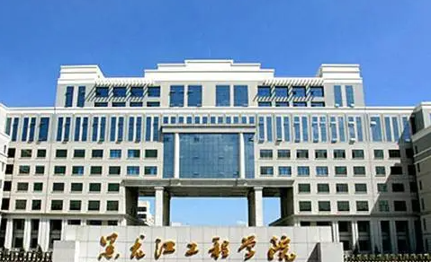 黑龍江工程學(xué)院什么專業(yè)好，黑龍江工程學(xué)院專業(yè)排名