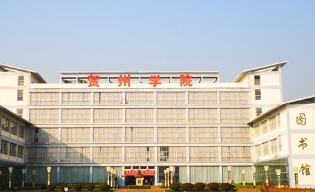 賀州學(xué)院什么專業(yè)好，賀州學(xué)院專業(yè)排名