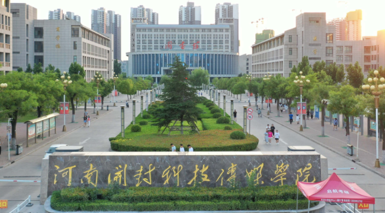河南開封科技傳媒學院什么專業(yè)好，河南開封科技傳媒學院專業(yè)排名