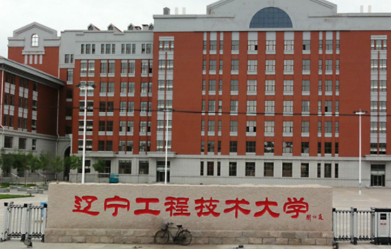 遼寧工程技術(shù)大學(xué)什么專業(yè)好，遼寧工程技術(shù)大學(xué)專業(yè)排名