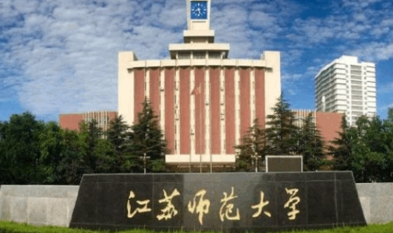 江蘇師范大學什么專業(yè)好，江蘇師范大學專業(yè)排名