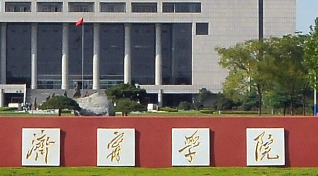 濟(jì)寧學(xué)院什么專業(yè)好，濟(jì)寧學(xué)院專業(yè)排名