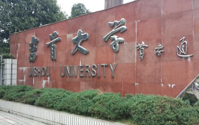 吉首大學(xué)什么專(zhuān)業(yè)好，吉首大學(xué)專(zhuān)業(yè)排名
