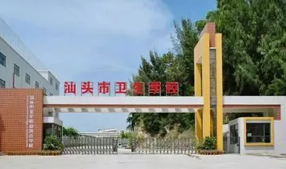 2023汕頭公辦護理學校有哪些 汕頭公辦護理學校名單一覽表