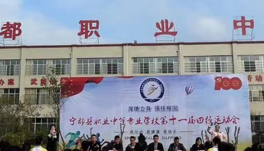 寧都縣職業(yè)中等專業(yè)學校地址，乘車路線