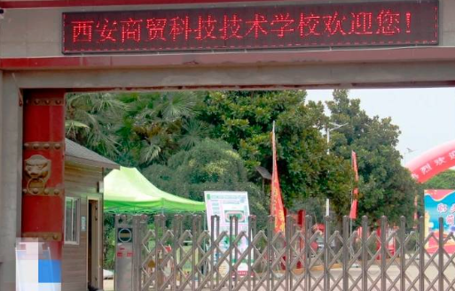 2023西安新能源汽車(chē)學(xué)校有哪些 西安新能源汽車(chē)學(xué)校名單一覽表