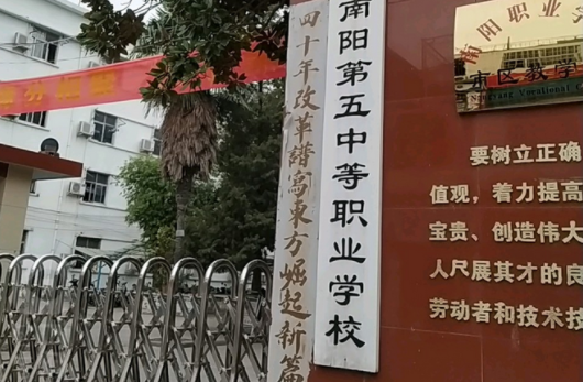 2023南陽公辦護理學校有哪些 南陽公辦護理學校名單一覽表