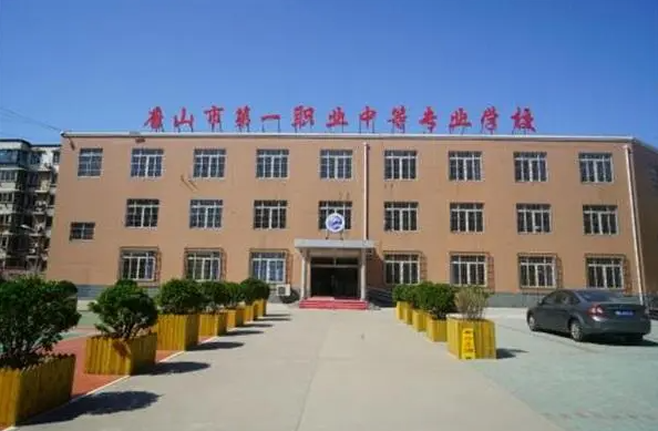 2024唐山公辦數(shù)控學(xué)校有哪些 唐山公辦數(shù)控學(xué)校名單一覽表