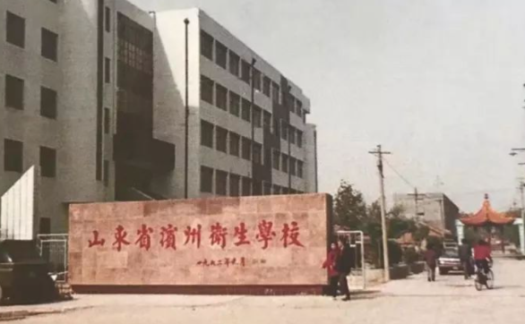 2023濱州公辦護理學校有哪些 濱州公辦護理學校名單一覽表