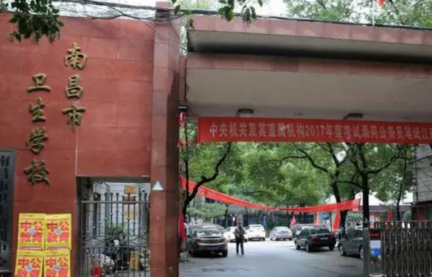 2023南昌公辦護理學(xué)校有哪些 南昌公辦護理學(xué)校名單一覽表