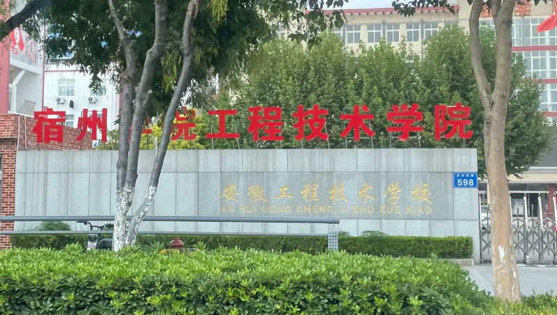 2024宿州公辦數(shù)控學校有哪些 宿州公辦數(shù)控學校名單一覽表