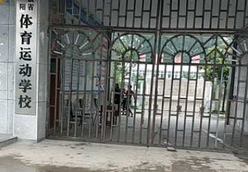 2023阜陽市體育運(yùn)動(dòng)學(xué)校招生計(jì)劃 招生人數(shù)是多少(附要求、條件、對象)